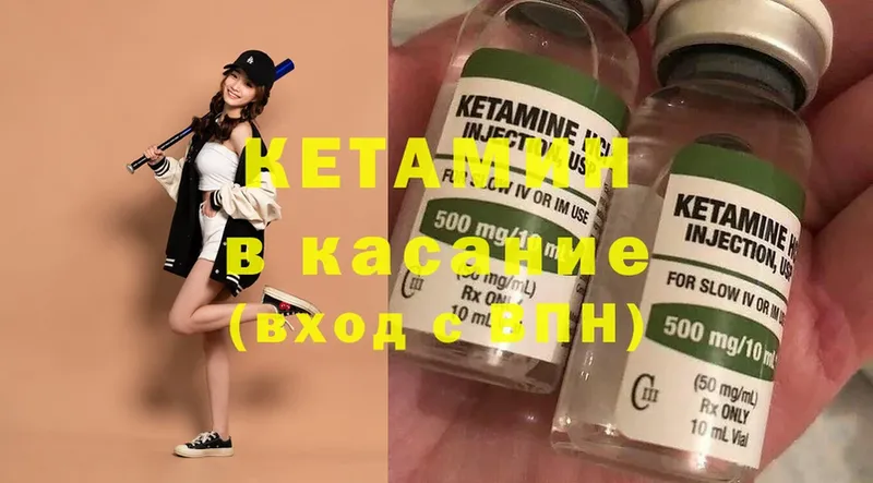 Кетамин ketamine  где найти наркотики  Саров 